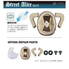 【新品】バイクヘルメット　リード工業　ストリートアリス　セミジェットの画像