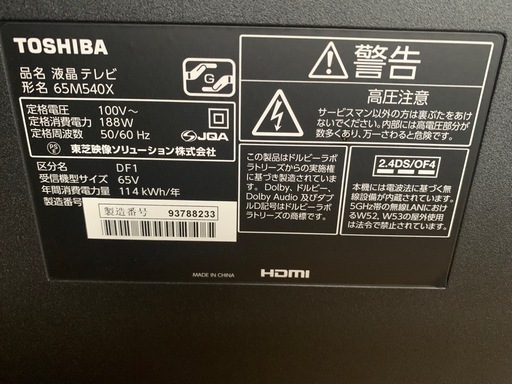 REGZA 65V型 液晶テレビ レグザ 65M540X 4Kチューナー内蔵 外付けHDD W録画対応 (2021年モデル)
