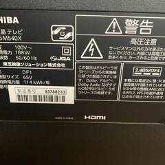 REGZA 65V型 液晶テレビ レグザ 65M540X 4Kチューナー内蔵 外付けHDD W録画対応 (2021年モデル)の画像