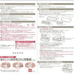 電子レンジ用ほ乳びん消毒器の画像