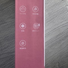【新品未使用】ストロー付きタンブラーの画像