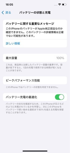 iPhone12 128GB 美品