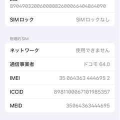 iPhone12 128GB 美品の画像