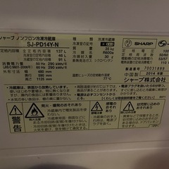 冷蔵庫／洗濯機／電子レンジの画像