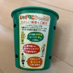 じゃごりこショックの画像