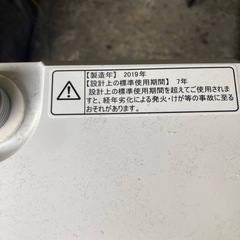 ハイセンス　5.5kg 2019年製の画像