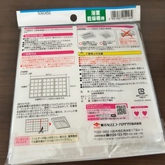 ホコリ取りフィルター　浴室乾燥機用　新品の画像