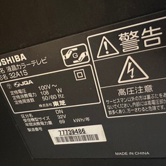 32型　液晶テレビ　ジャンク品の画像
