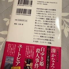 カケラ　湊かなえの画像