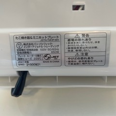 【ホットプレート】クリーニング済み【管理番号12309】九の画像