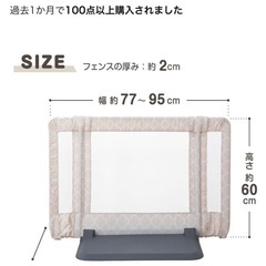 【美品】日本育児　ベビーガード(自立型)の画像