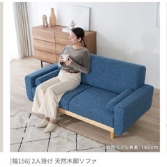 LOWYA2人がけ天然木ソファの画像
