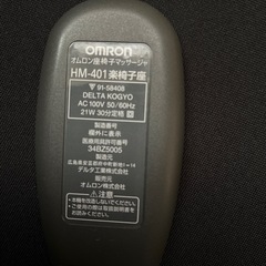 座椅子タイプ　マッサージチェアの画像
