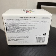 キスマイ　マグカップ　未使用の画像
