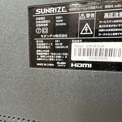 SUNRIZE（サンライズ） 55インチ 4K対応液晶テレビ 大型の画像