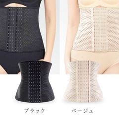Behe コルセット(ベージュ)の画像