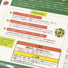 廃盤商品 シュリンク未開封 ななろのご いちばんやさしい対戦用囲碁ゲーム 幻冬舎 対象年齢5歳以上 札幌市 清田区 平岡の画像