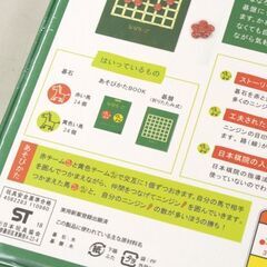 廃盤商品 シュリンク未開封 ななろのご いちばんやさしい対戦用囲碁ゲーム 幻冬舎 対象年齢5歳以上 札幌市 清田区 平岡の画像