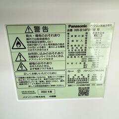 メルカリよりお得【3ヵ月保証付き】Panasonic パナソニック 2ドア冷蔵庫 138L 2022年製 配送・設置込み！ KR0054の画像