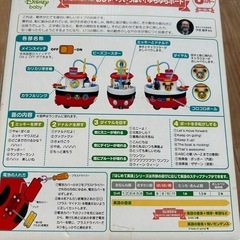 はじめて英語　おしゃべりゆらゆらボート ケースなしの画像