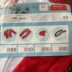 新品未開封★サンタコスチューム4点セット フリーサイズ 赤の画像