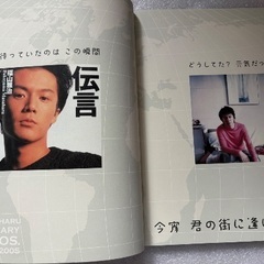 福山雅治ライブグッズ6点の画像
