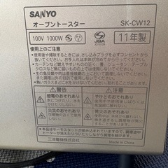 2011年製トースター(SANYO)の画像