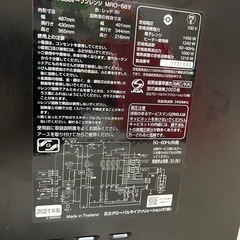 日立電子レンジ MRO-S8Yの画像