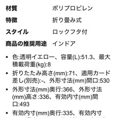 トラスコ中山(TRUSCO) 薄型折りたたみコンテナスケル 収納ケース 収納ボックス ロックフタ付 透明イエロー 50L TSK-C50B-Y の画像