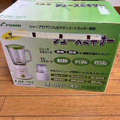 ジュースミキサーの画像