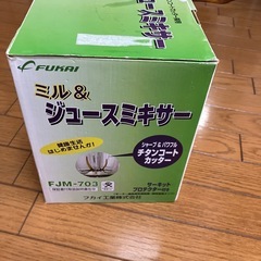 ジュースミキサーの画像