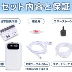 エアーポンプ 充電式 USB 小型軽量 200g 最大38時間稼働 説明書付 釣り 水槽 エアレーション(ホワイト)５個セットの画像