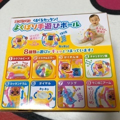 アンパン　よくばり手遊びポールの画像