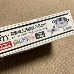 鍋の画像