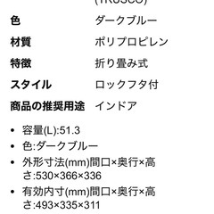 トラスコ中山(TRUSCO) 薄型折りたたみコンテナ ダークブルー 50L ロックフタ付 TR-C50B-DB 収納ケース 収納ボックスの画像