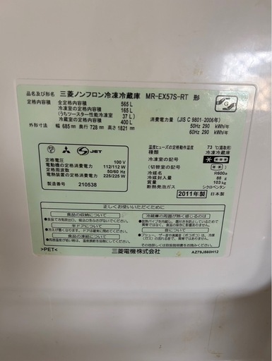 冷蔵庫