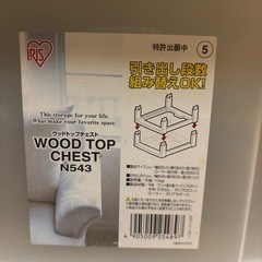衣装ケースの画像