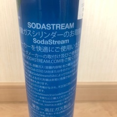 未使用品　SodaStreamの60L CO2シリンダー、使用期限2022年12月。の画像