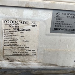 【取引中】冷凍庫の画像