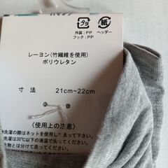 UVケア手袋 スマホ対応 　グレー 21-22cm(竹繊維)の画像