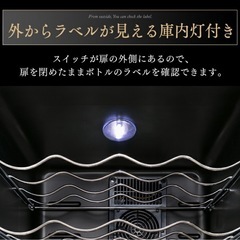 ワインセラー32本　の画像