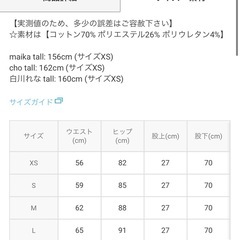 GRL Lサイズ スキニーの画像