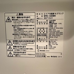 ニトリ 2ドア冷蔵庫 NTR-106WH（106L）2020年製の画像