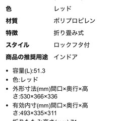 トラスコ中山(TRUSCO) 収納ケース 収納ボックス 薄型折りたたみコンテナ ロックフタ付 レッド 50L TR-C50B-Rの画像