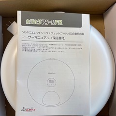 カリカリマシーンFR 小型犬、猫用の画像