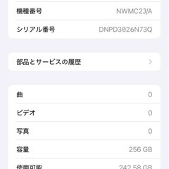 iPhone11 256GB 美品の画像