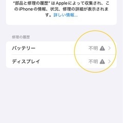 iPhone11 256GB 美品の画像
