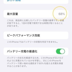 iPhone11 256GB 美品の画像