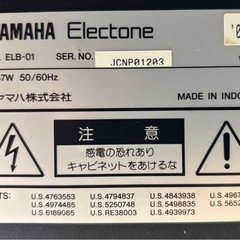 エレクトーン　ヤマハ　STAGEA ELB-01の画像