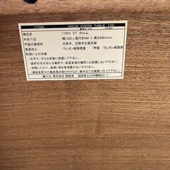ホルムコーヒーテーブル135cmの画像